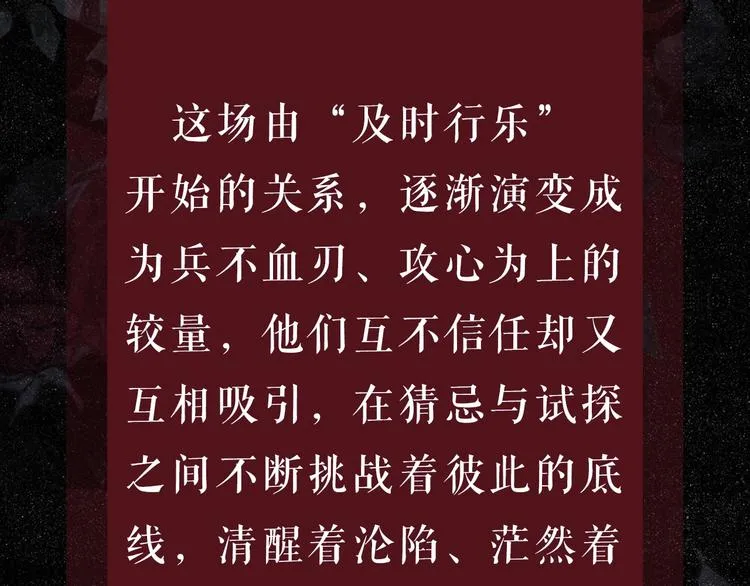 预热 谁比谁认真，谁把谁当真 第6页