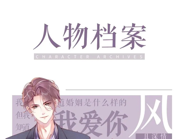 人物档案 妹叔cp超甜来袭❗️ 第1页