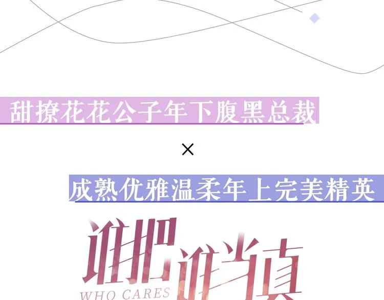 人物档案 妹叔cp超甜来袭❗️ 第10页