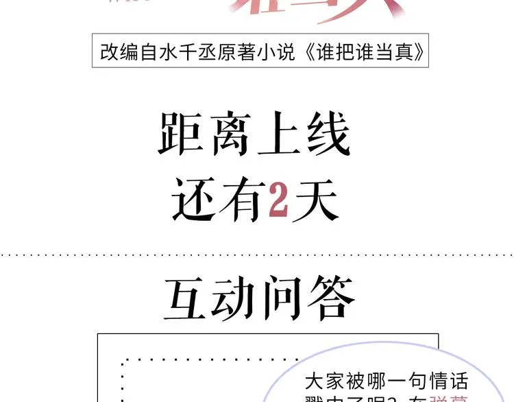 人物档案 妹叔cp超甜来袭❗️ 第11页