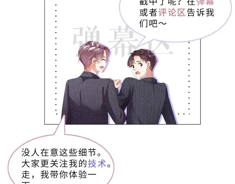 人物档案 妹叔cp超甜来袭❗️ 第12页