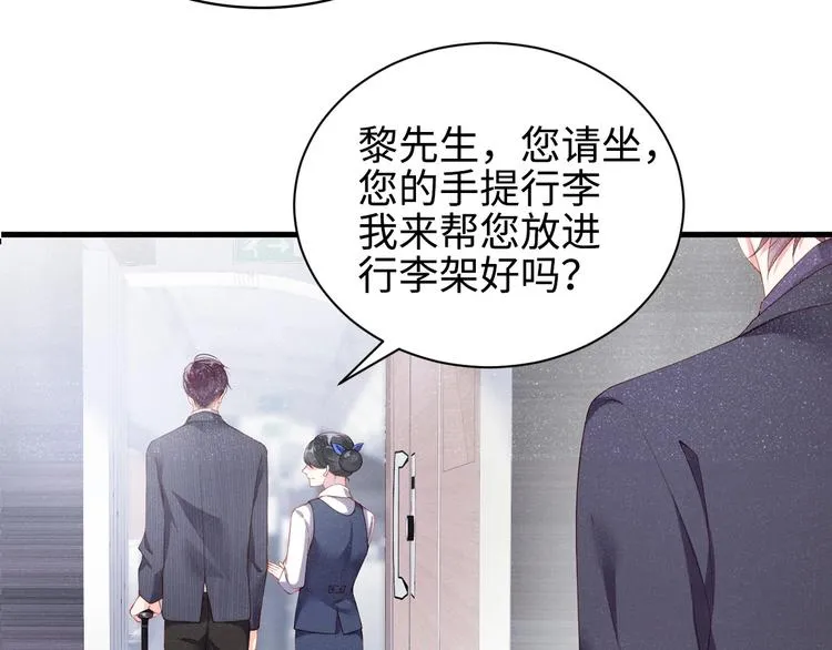 第1话 暧昧的陷阱 第7页