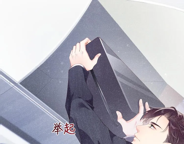 第1话 暧昧的陷阱 第10页