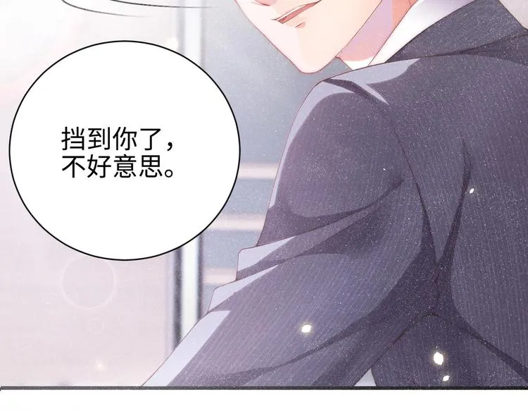 第1话 暧昧的陷阱 第16页