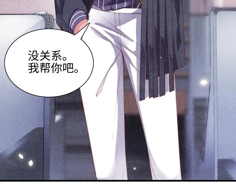 第1话 暧昧的陷阱 第19页