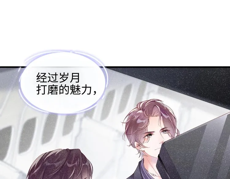 第1话 暧昧的陷阱 第20页