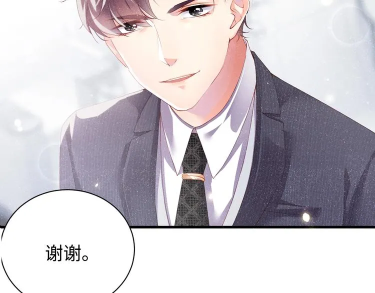 第1话 暧昧的陷阱 第22页