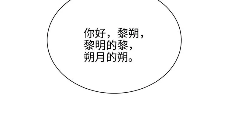 第1话 暧昧的陷阱 第25页