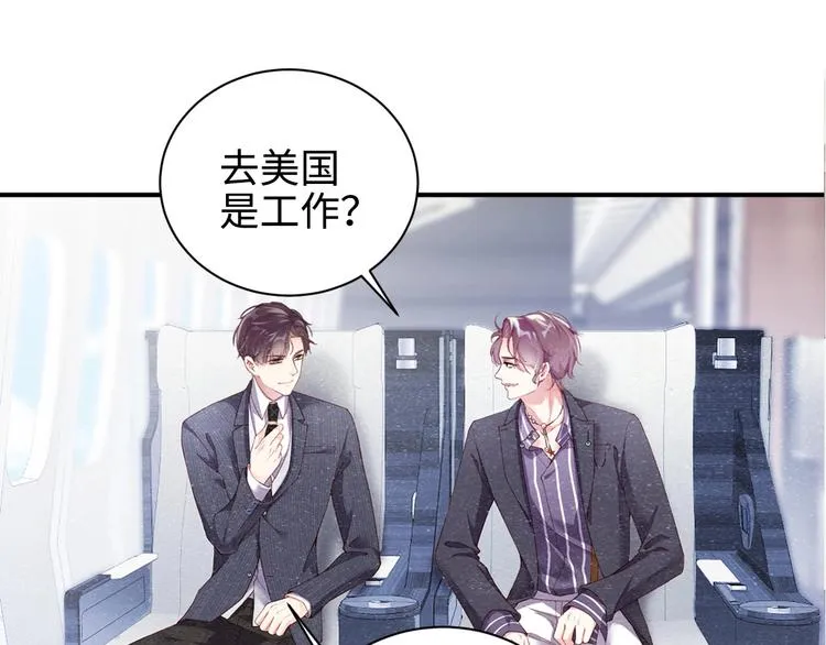 第1话 暧昧的陷阱 第26页
