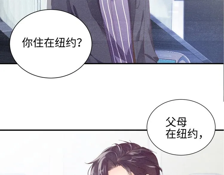 第1话 暧昧的陷阱 第28页