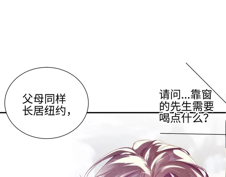 第1话 暧昧的陷阱 第30页