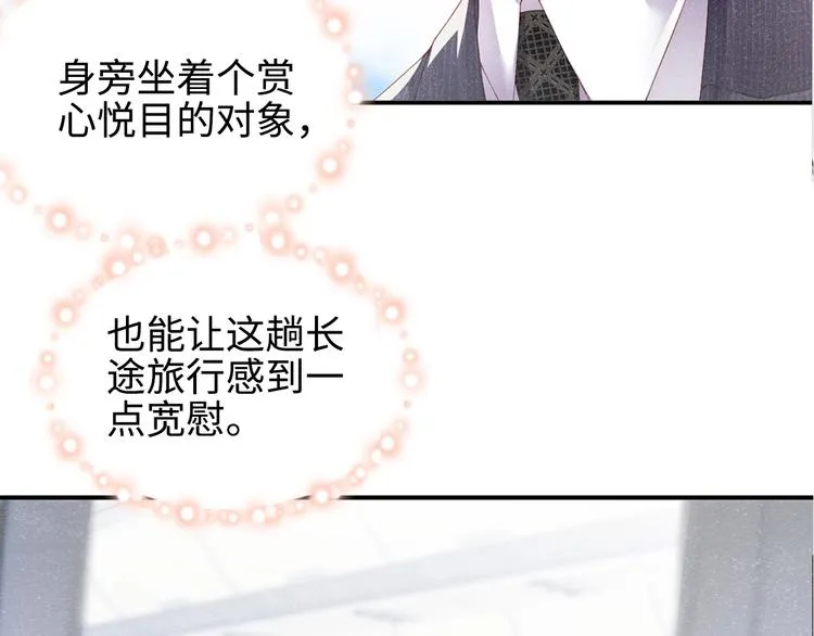 第1话 暧昧的陷阱 第34页