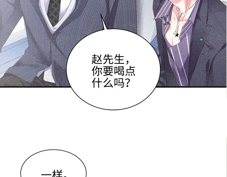 第1话 暧昧的陷阱 第37页