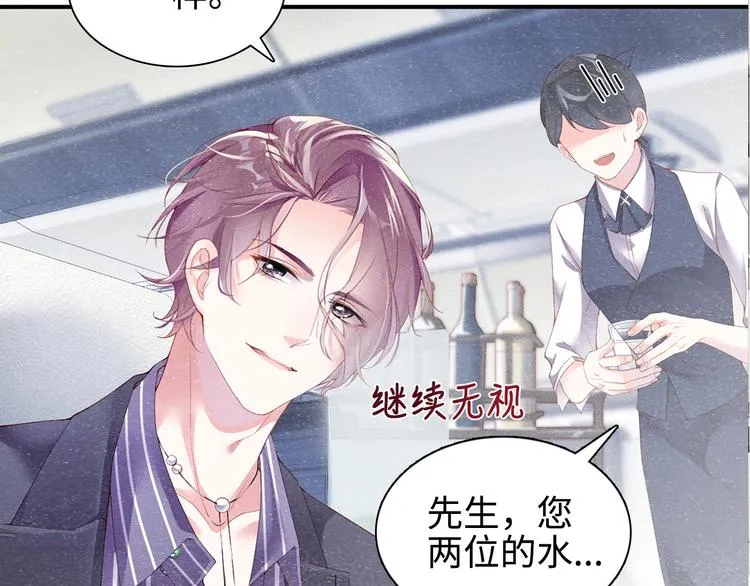 第1话 暧昧的陷阱 第38页