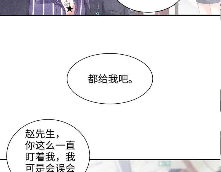 第1话 暧昧的陷阱 第39页