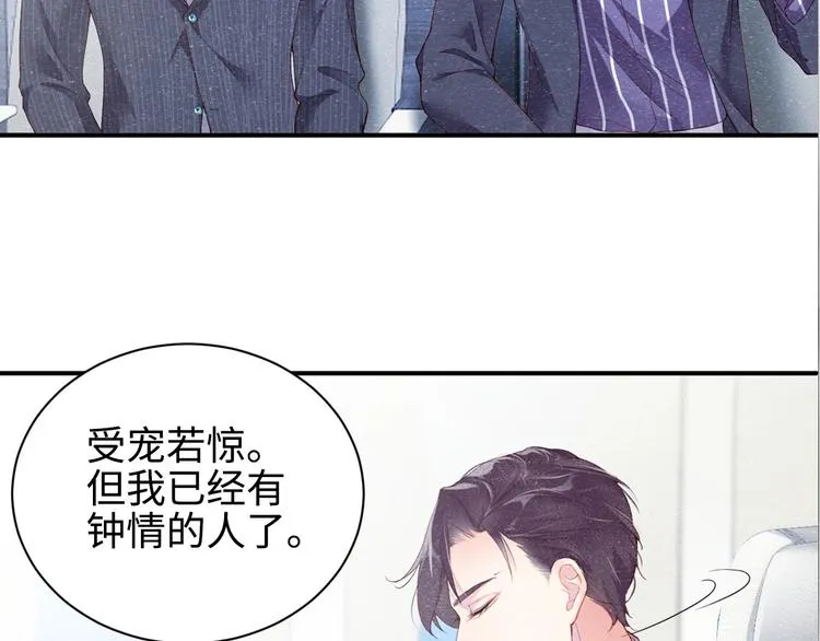 第1话 暧昧的陷阱 第44页