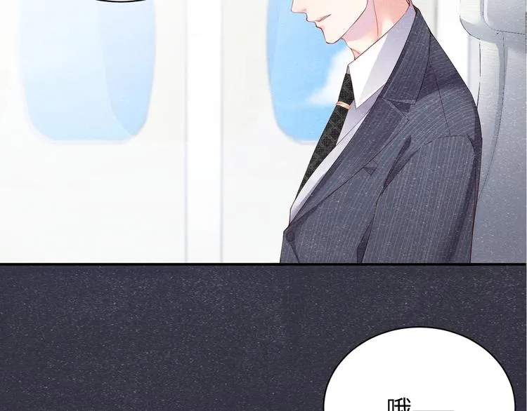 第1话 暧昧的陷阱 第45页