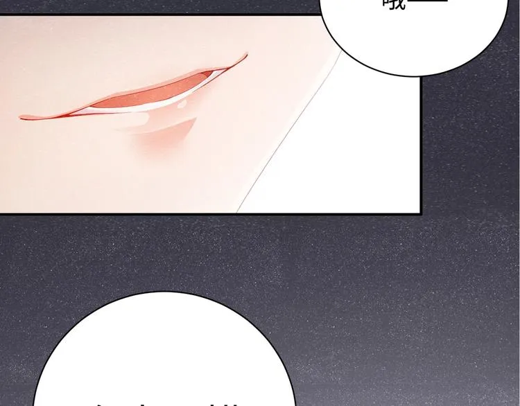 第1话 暧昧的陷阱 第46页