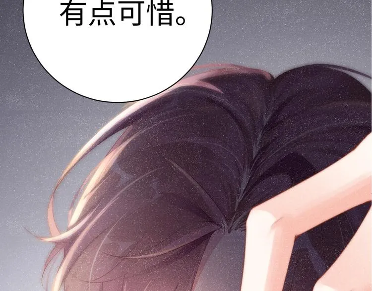 第1话 暧昧的陷阱 第47页