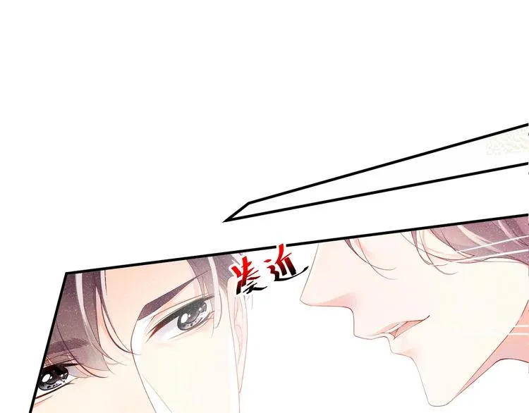 第1话 暧昧的陷阱 第54页