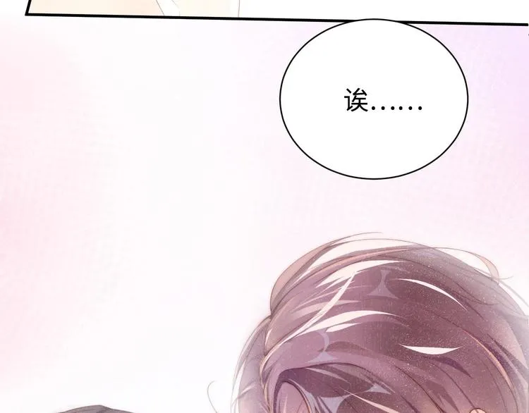 第1话 暧昧的陷阱 第55页