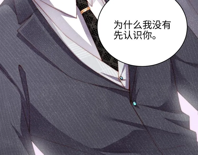 第1话 暧昧的陷阱 第57页