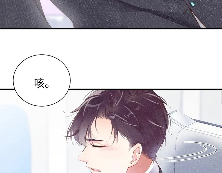 第1话 暧昧的陷阱 第58页