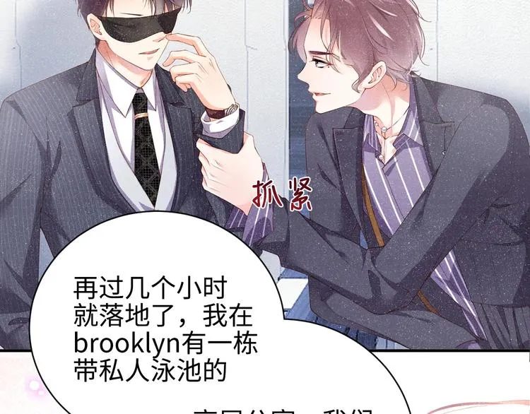 第1话 暧昧的陷阱 第64页