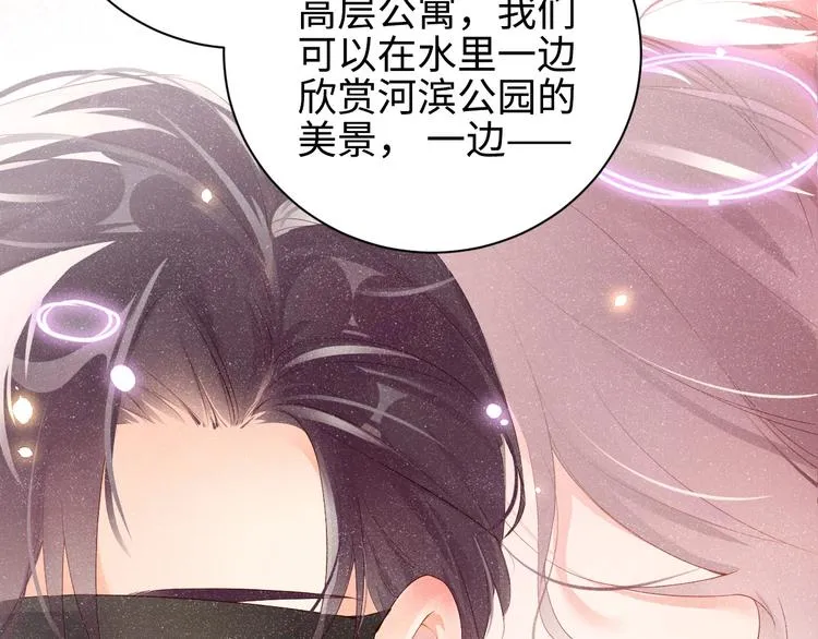 第1话 暧昧的陷阱 第65页