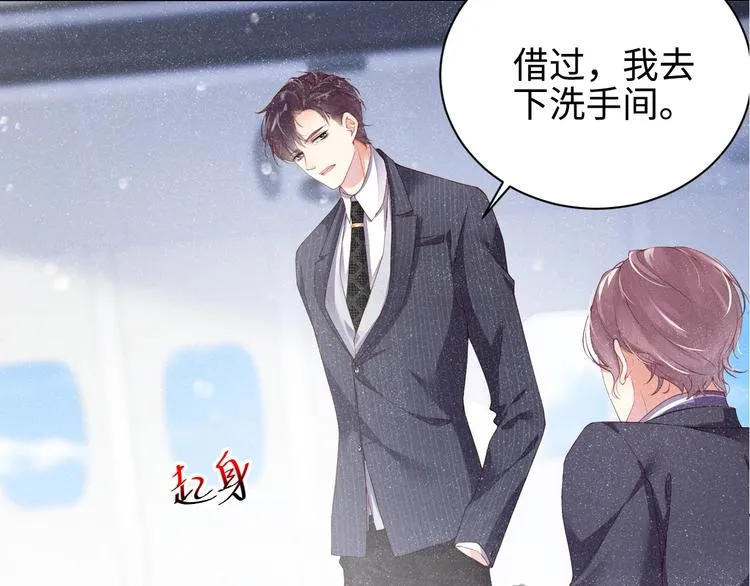 第1话 暧昧的陷阱 第70页