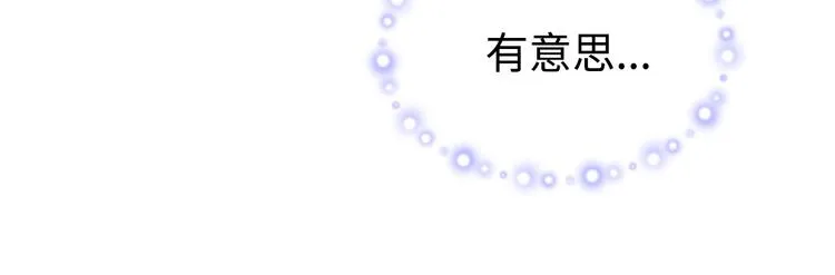 第1话 暧昧的陷阱 第73页