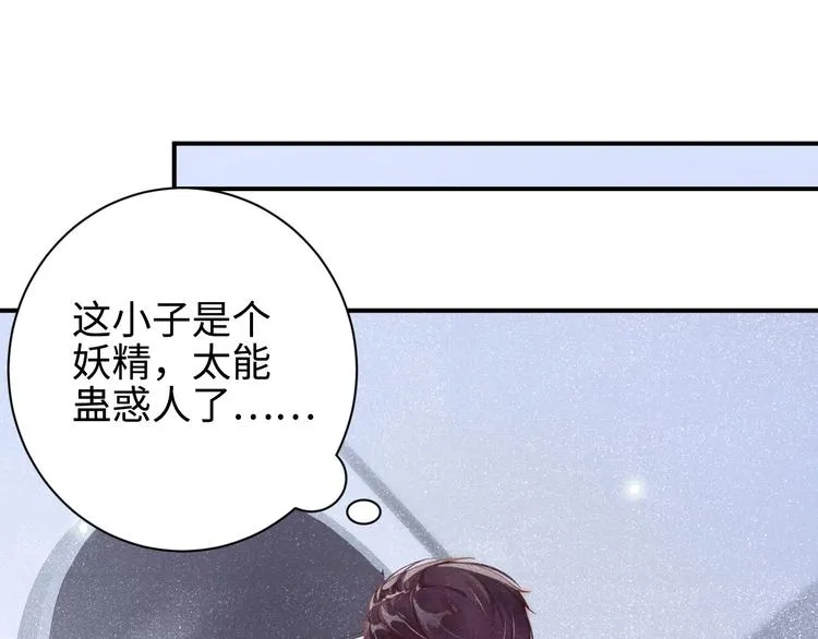 第1话 暧昧的陷阱 第74页
