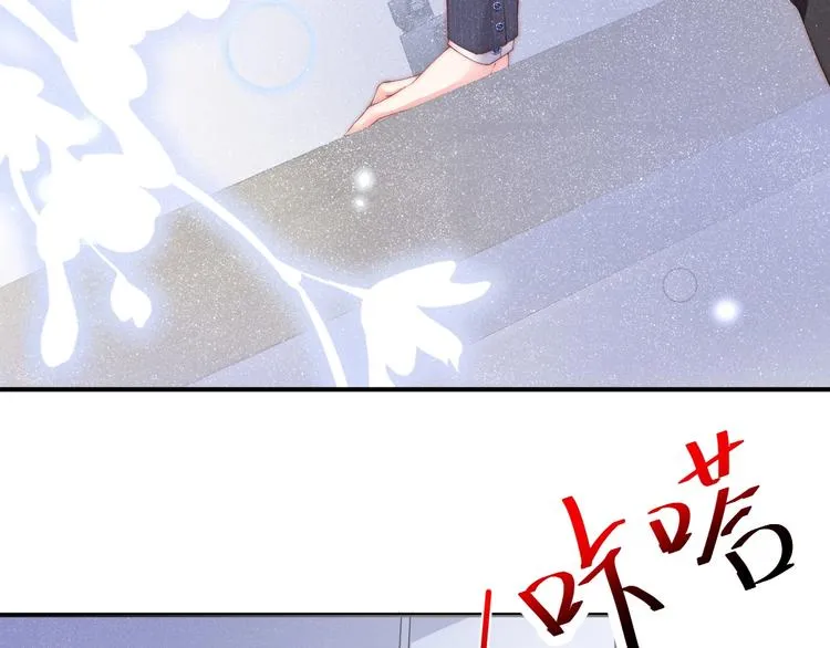 第1话 暧昧的陷阱 第76页