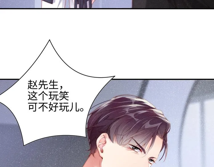 第1话 暧昧的陷阱 第79页