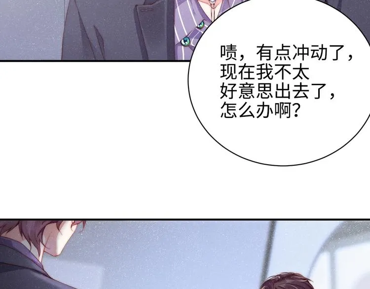第1话 暧昧的陷阱 第82页