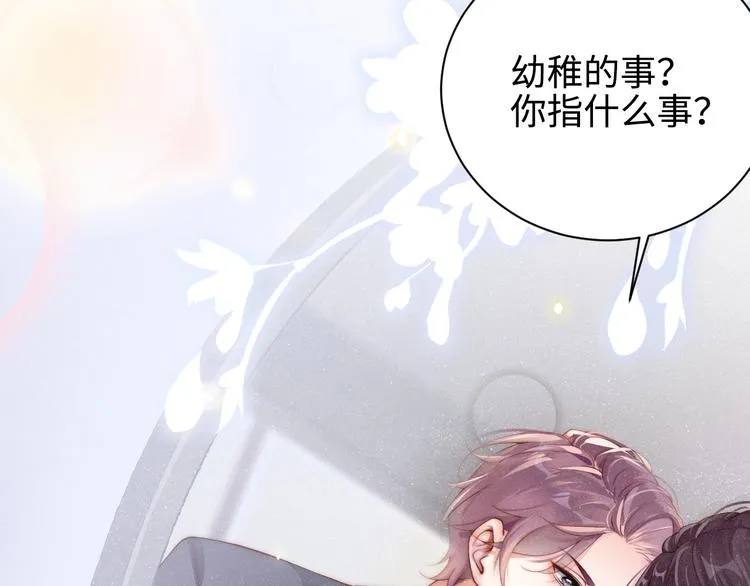 第1话 暧昧的陷阱 第85页