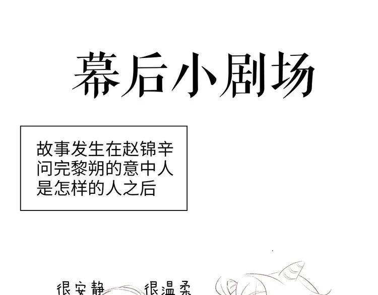 第1话 暧昧的陷阱 第95页