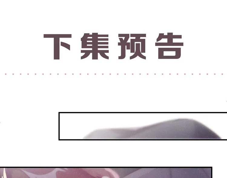 第1话 暧昧的陷阱 第97页