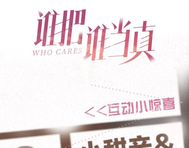 第1话 暧昧的陷阱 第103页