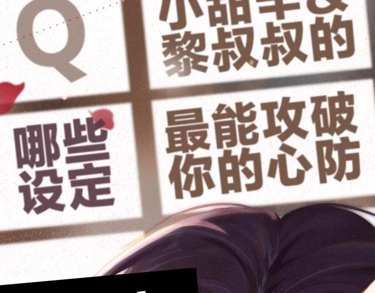 第1话 暧昧的陷阱 第104页