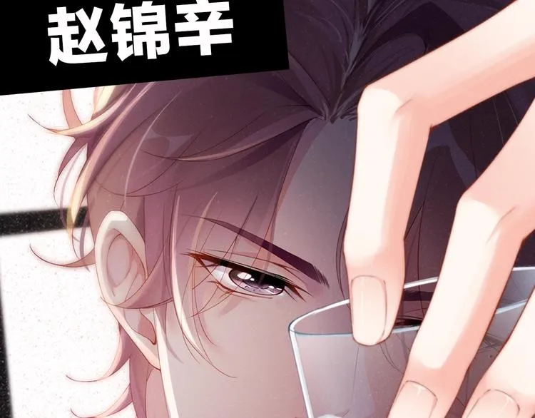 第1话 暧昧的陷阱 第105页