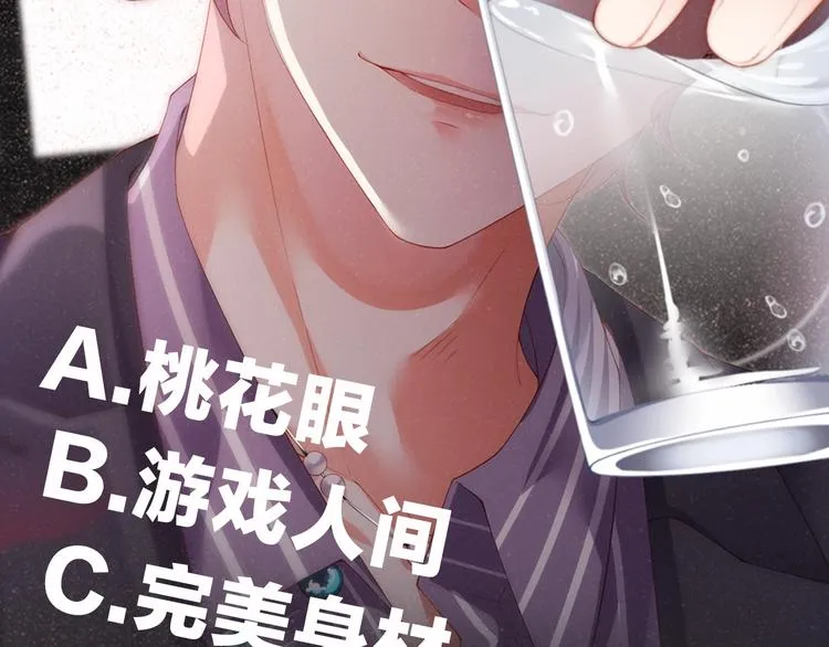 第1话 暧昧的陷阱 第106页