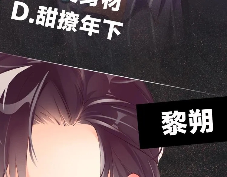 第1话 暧昧的陷阱 第107页