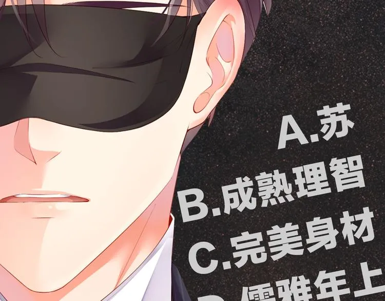 第1话 暧昧的陷阱 第108页
