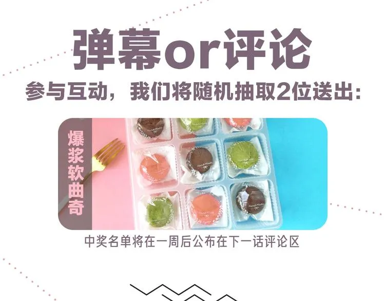 第1话 暧昧的陷阱 第110页