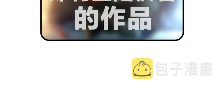 第1话 暧昧的陷阱 第112页