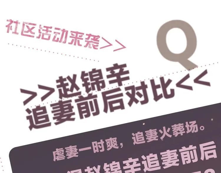 第1话 暧昧的陷阱 第113页