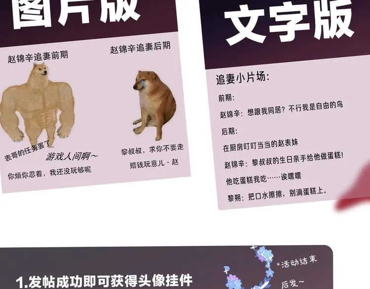 第1话 暧昧的陷阱 第115页