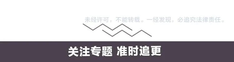 第1话 暧昧的陷阱 第117页