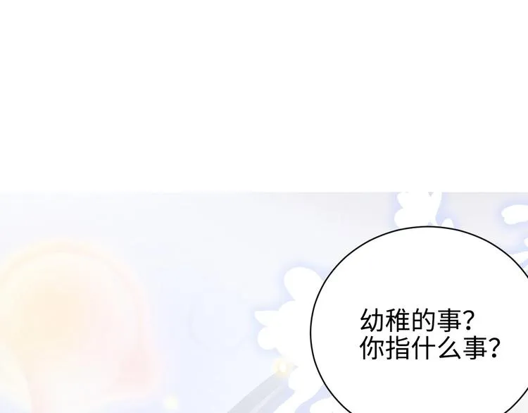 第2话 面对我你的心跳好快 第2页